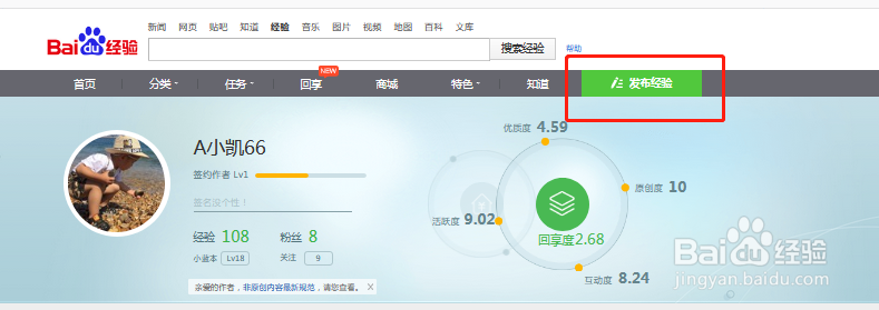 百度经验怎么赚钱