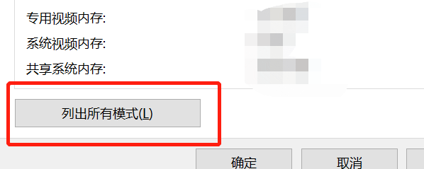 怎么设置电脑屏幕的刷新率
