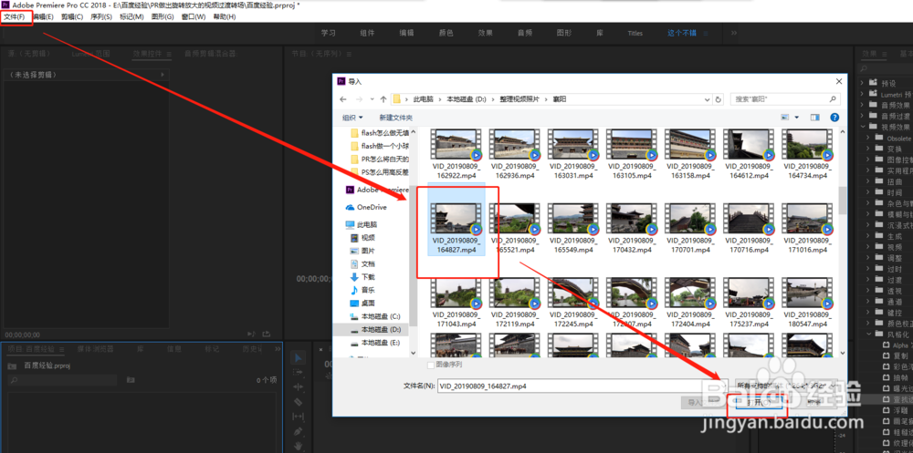 PRCC2018怎么把视频做成素描画效果