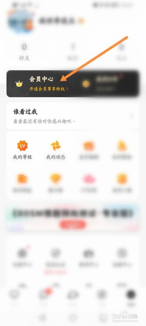 Nico软件开通会员的方法