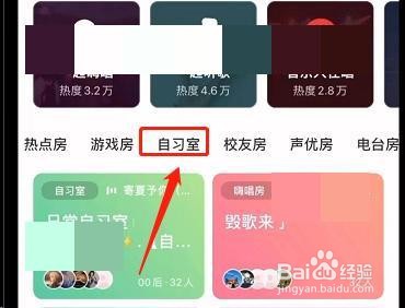 网易云音乐自习室怎么创建?