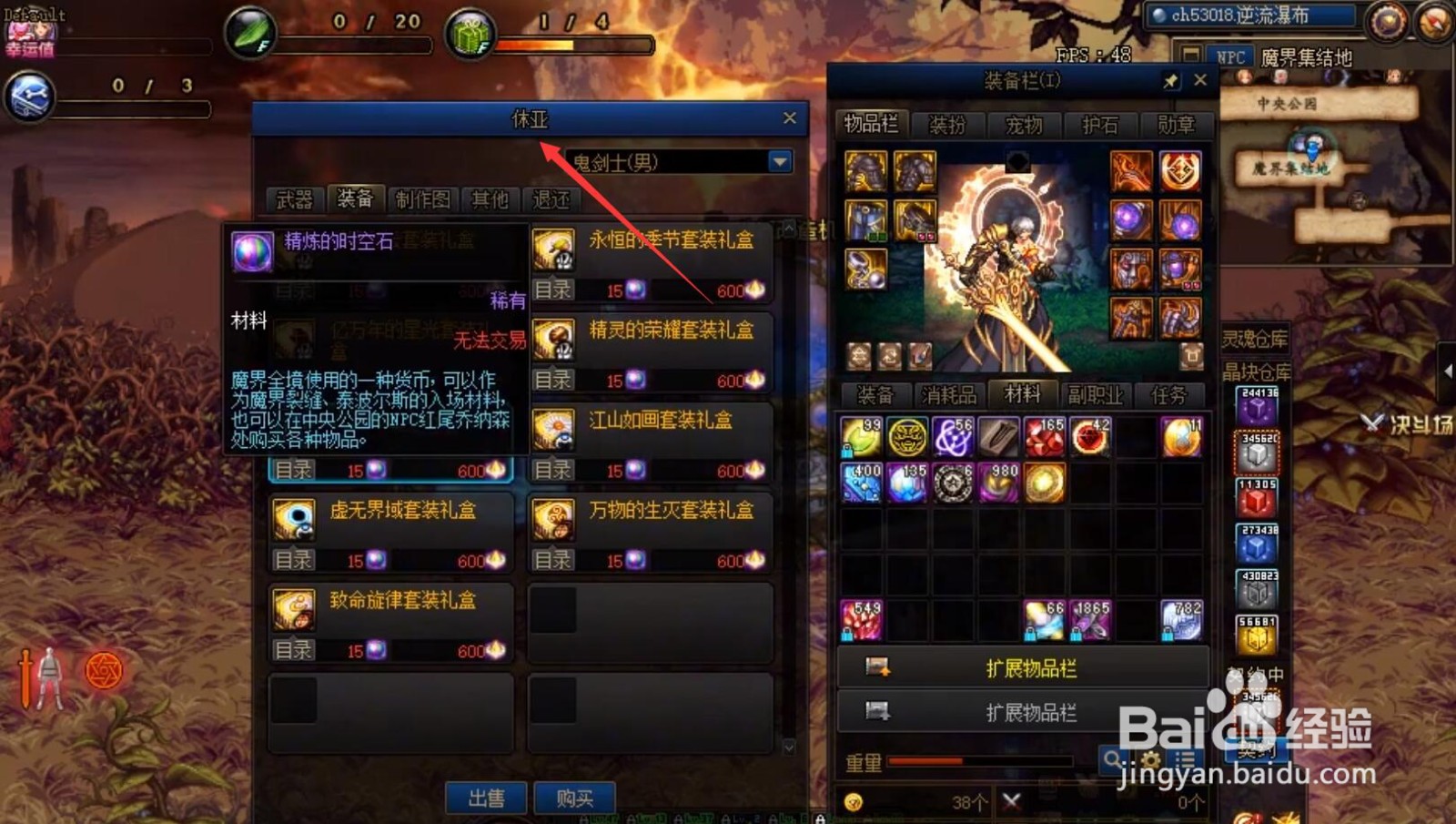 大自然套装怎么获得