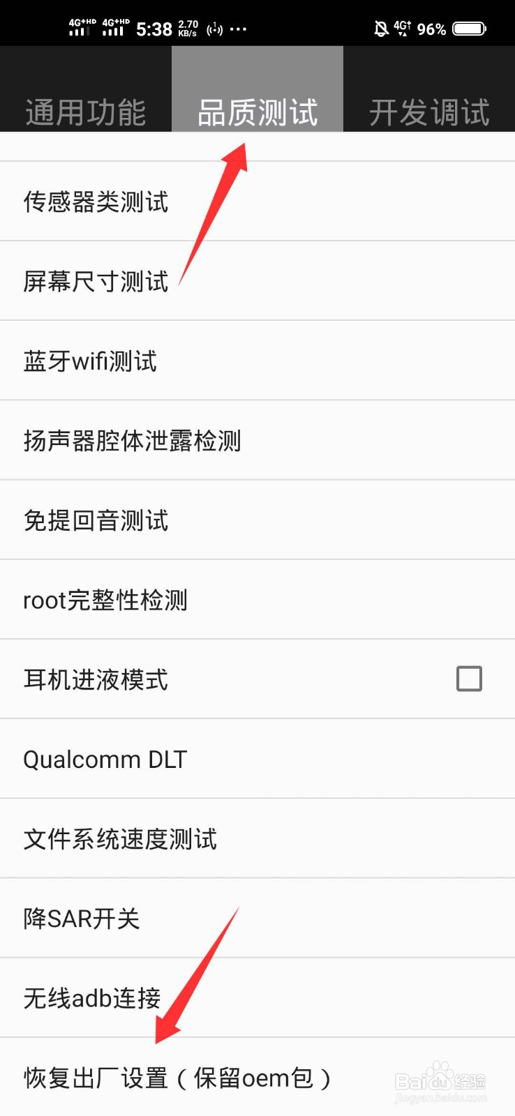 vivox9怎么恢复出厂设置