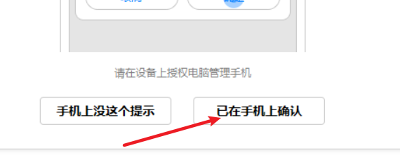 手机投影到电脑win10