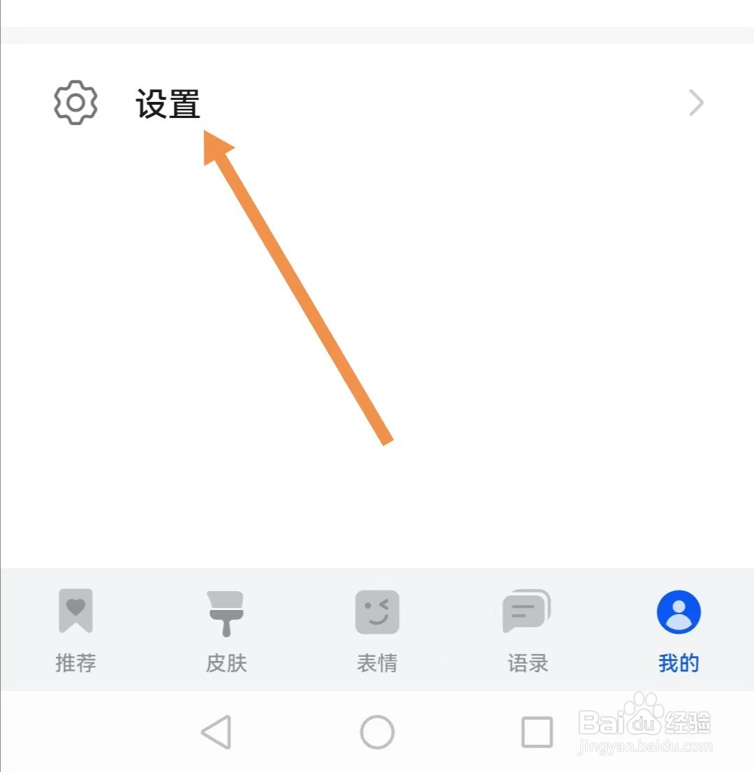 小艺输入法app如何查找手写设置？