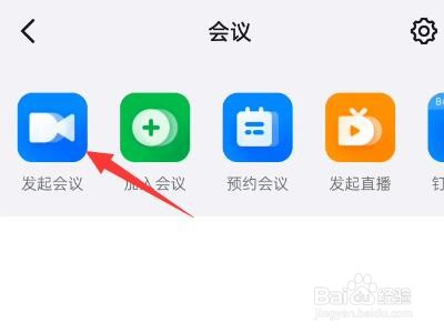 钉钉怎么开在线课堂