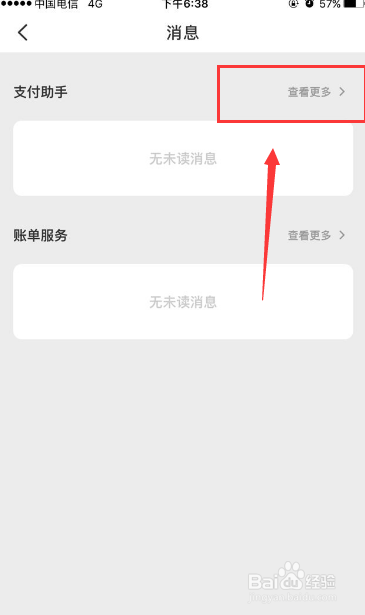 银联云闪付如何查询交易记录