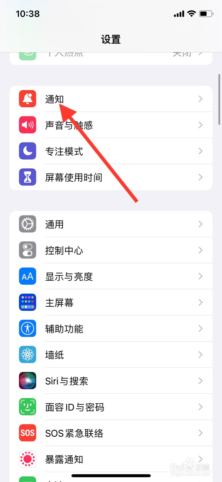 <b>iPhone不许“岭南通”app显示Siri建议通知</b>