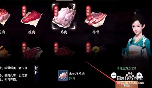 天涯明月刀蜜汁羊腿的配方