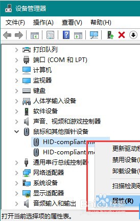 Win10鼠标键盘不能唤醒屏幕
