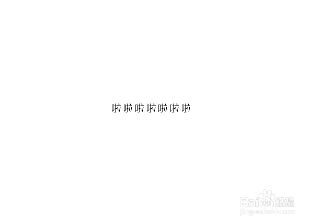 PS里如何写出弯曲的文字