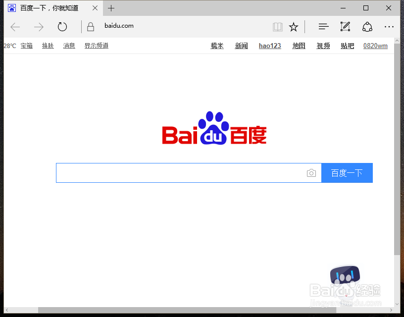 win10Edge游览器怎么设置主页