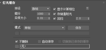 怎么加快3dmax动画渲染速度
