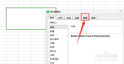 WPS表格文件中如何给单元格填充图案纹理