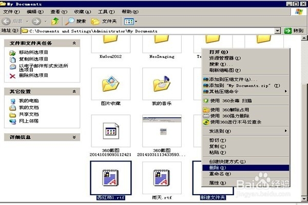 怎样删除多余的文件？
