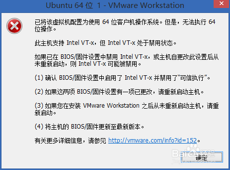 在虚拟机中安装Ubuntu