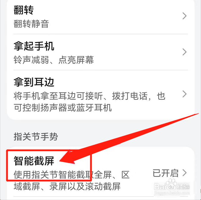 荣耀x30手机怎样截屏