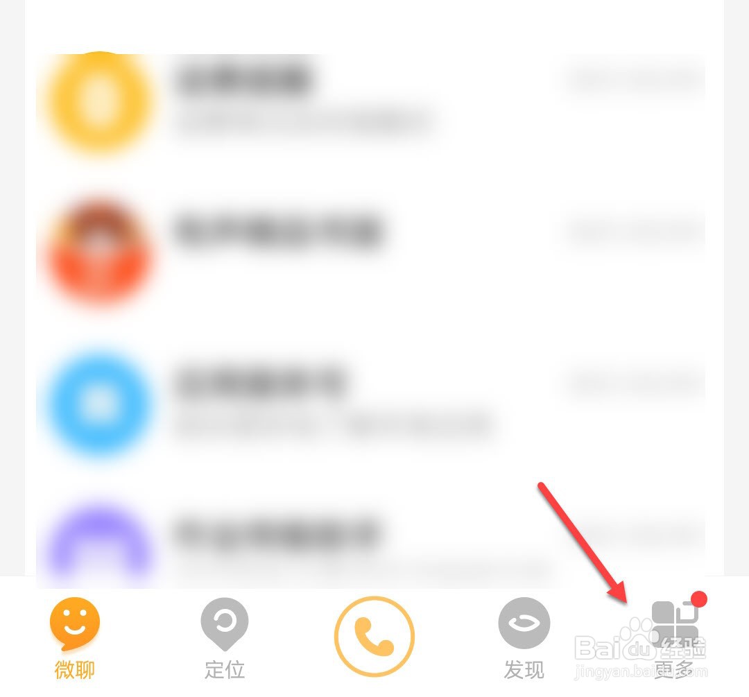 小天才怎么同意好友申请