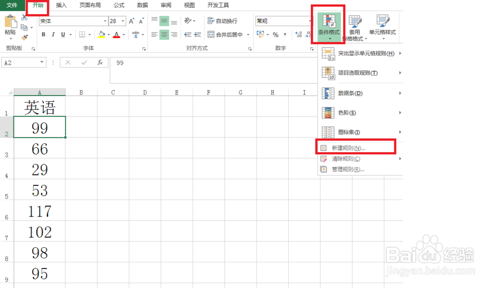 excel中数据大于等于110填充黄色怎么设置