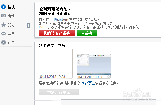 电脑被盗怎么找回