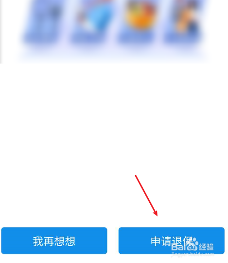 支付宝保险怎么退