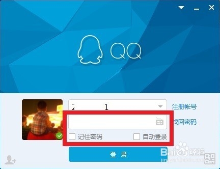 锁定计算机：[8]锁定qq