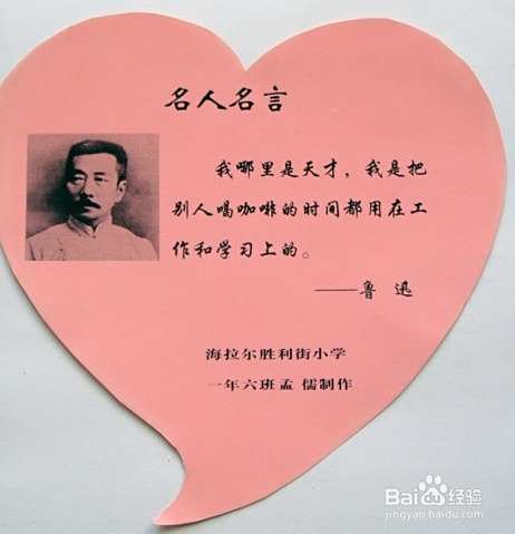 名人卡片怎么制作