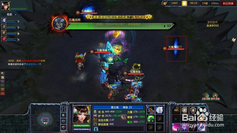 梦三国2石魔战将如何挑战