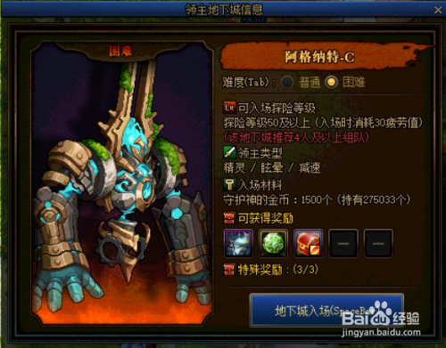 dnf巨龙地下城史诗套怎么做