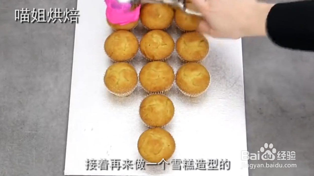 如何把蛋糕做成冰淇淋#校园分享#