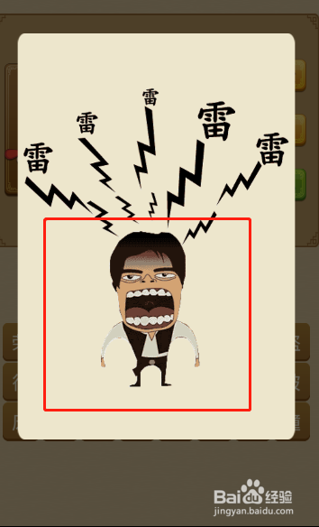 电脑版疯狂猜成语第332关答案是什么？