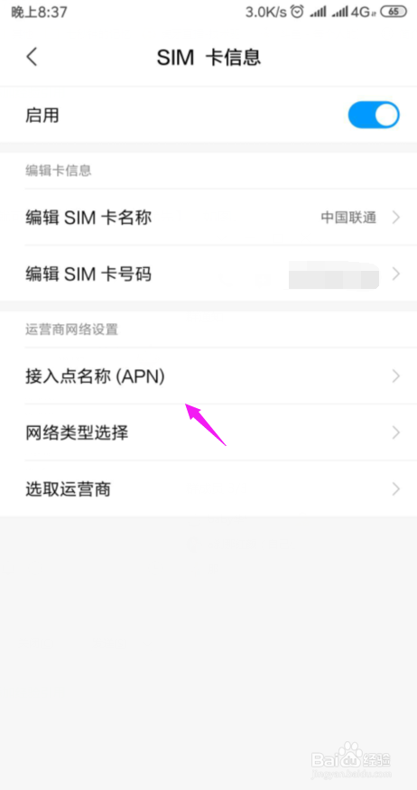 手机连不上数据流量,不能上网怎么办