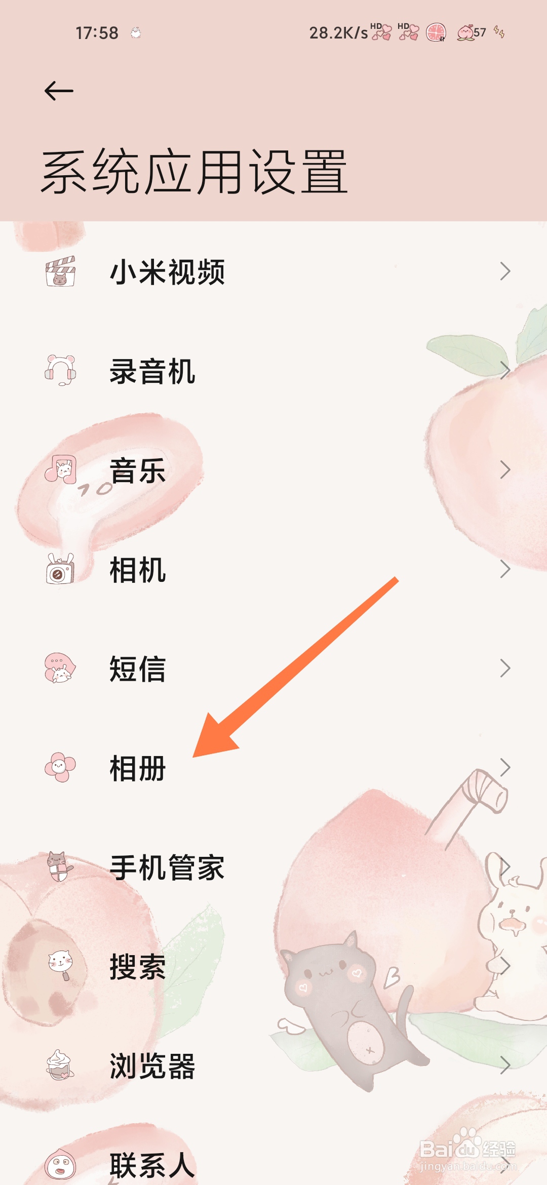 小米相机怎么设置隐私