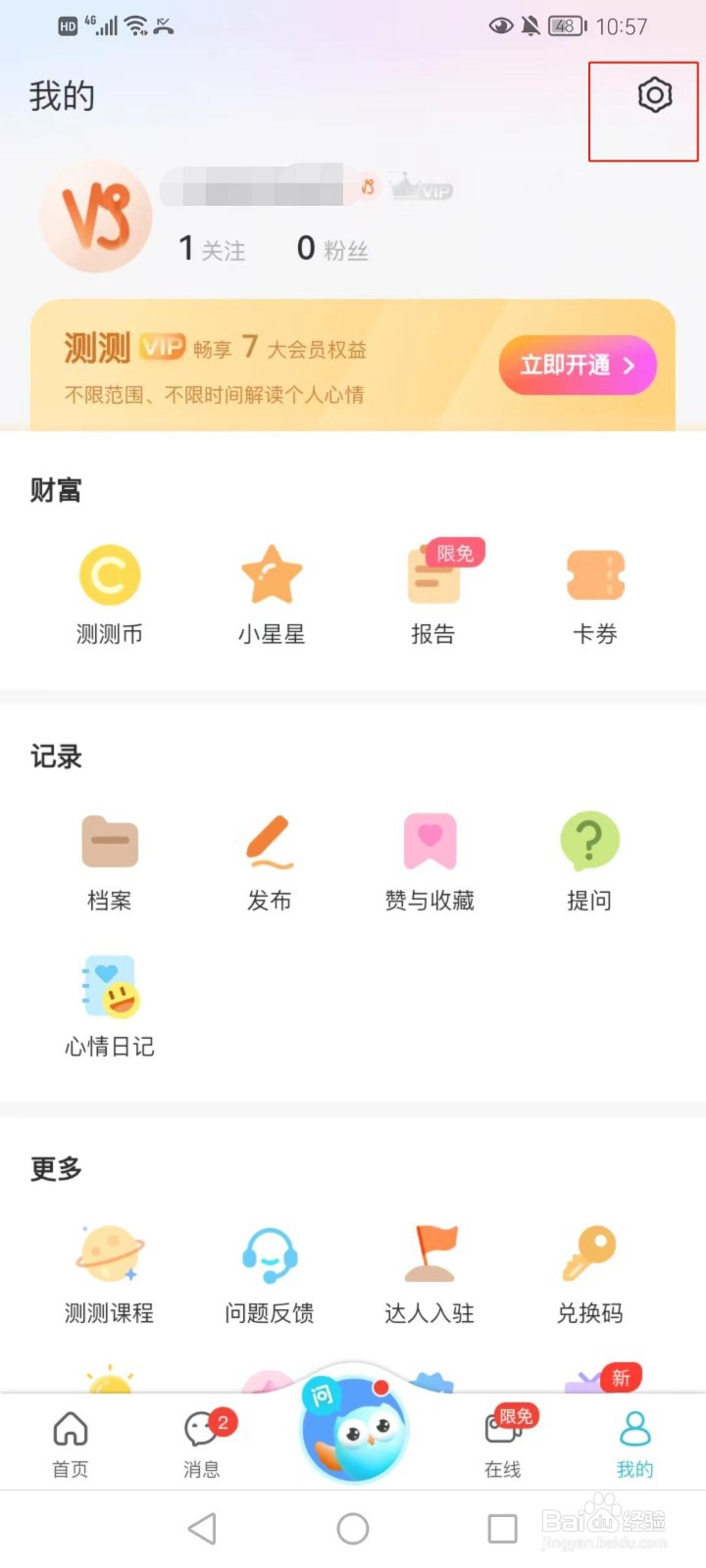 测测如何切换成繁体中文
