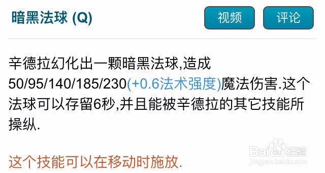 英雄联盟辛德拉(大元首)上分技巧