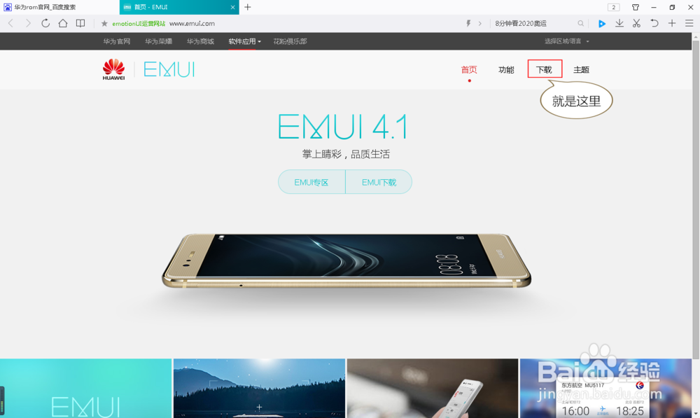教你找到华为手机的解锁码获取界面