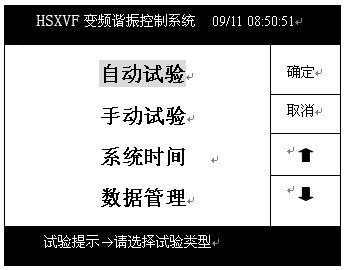 变频串联谐振装置使用方法