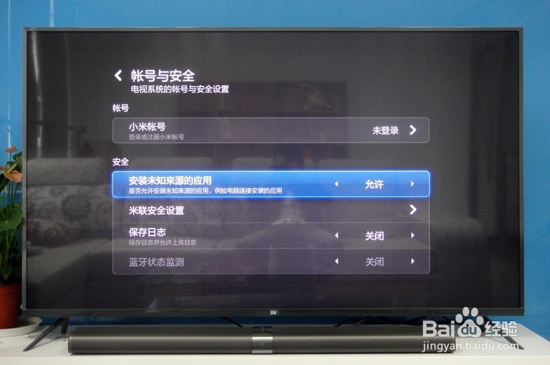 小米电视3 U盘安装软件应用教程
