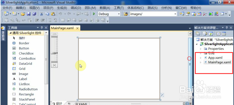 如何用Visual Studio 2010创建Silverlight程序