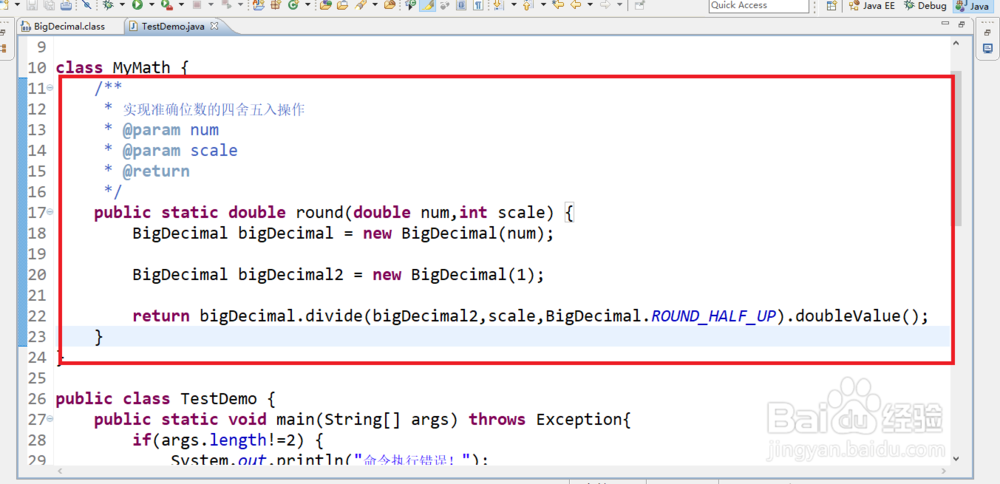 java大浮点数BigDecimal介绍