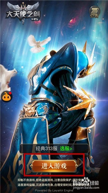 大天使之剑H5手游角色怎么进行3转转职