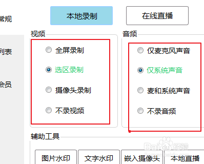 EV录屏怎么用win8怎么录屏电脑录屏软件推荐