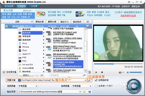 如何通过视频画面剪切得到特定分辨率的视频文件