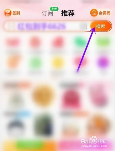天猫618超级红包如何领取
