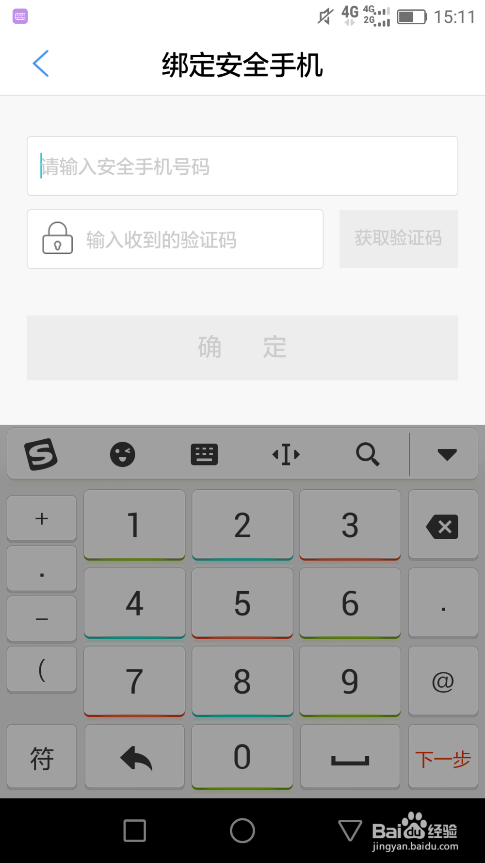 天翼云盘私密空间的操作方法