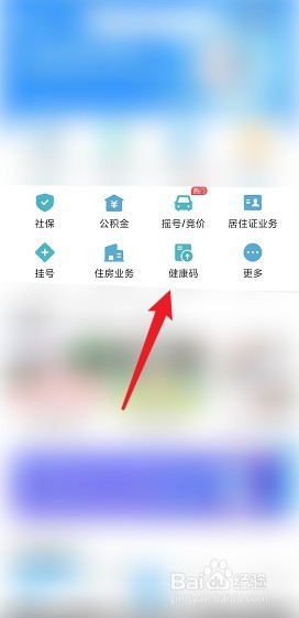 i深圳怎么查看核酸检测记录