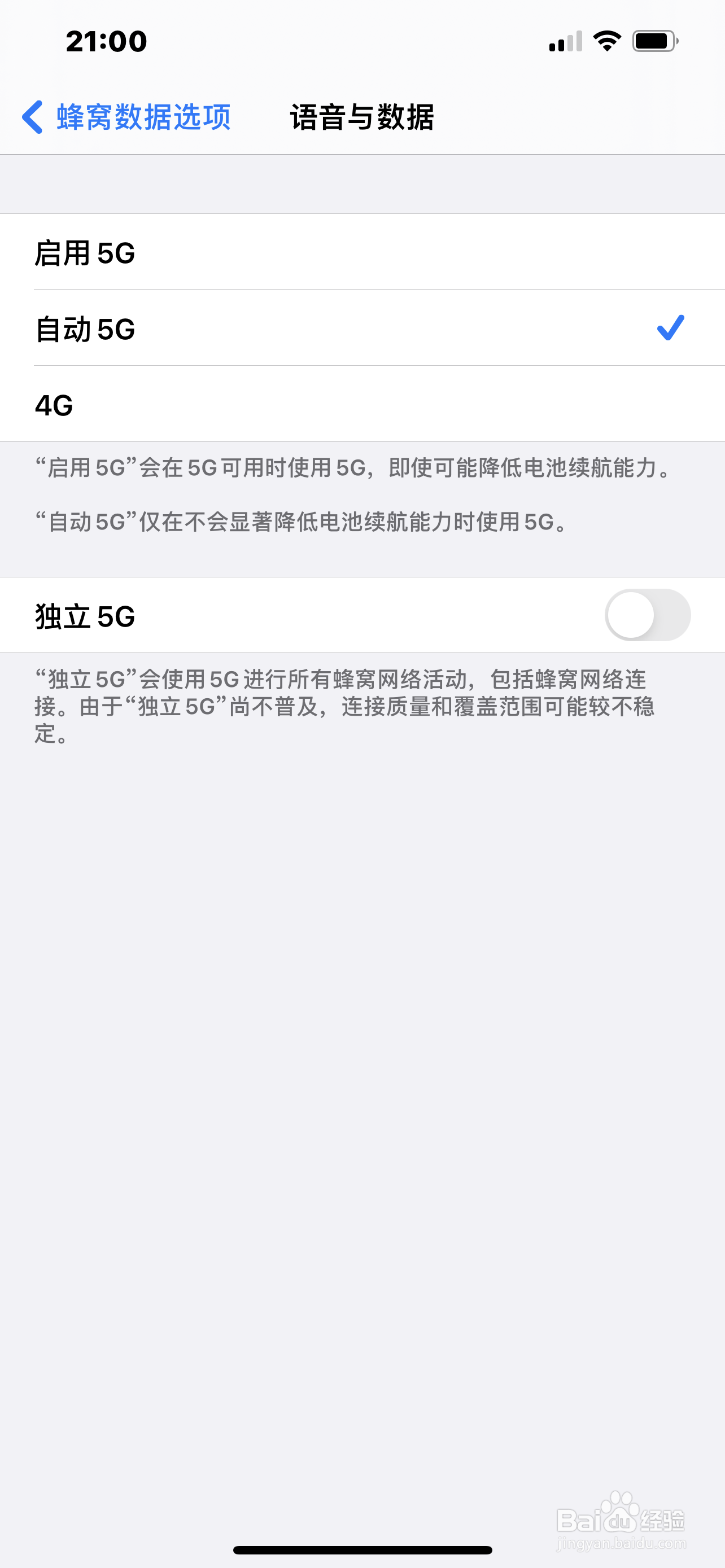 苹果12怎么打开5G