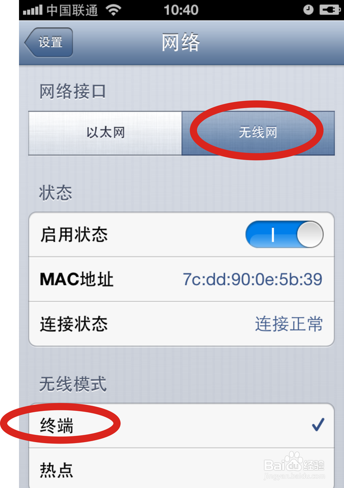 安联通-云.看护宝 安装教程