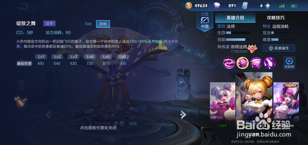 王者荣耀小乔该怎么玩s16赛季