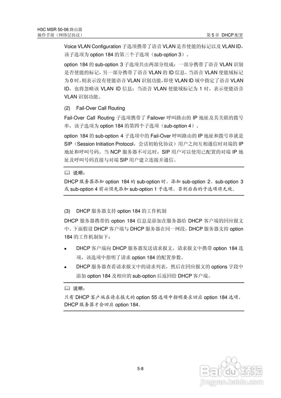 H3C MSR5006路由器操作手册:[31]
